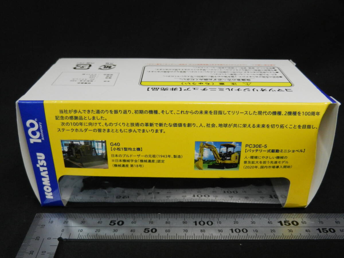  Komatsu not for sale minicar 2 box WX22H load hole dump G40. earth machine PC30E Mini shovel boxed KOMATSU