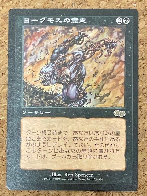 MTG まとめ売り 土地カード 金粉のドレイク 金属細工師 ヨーグモスの意思 合計9枚_画像9