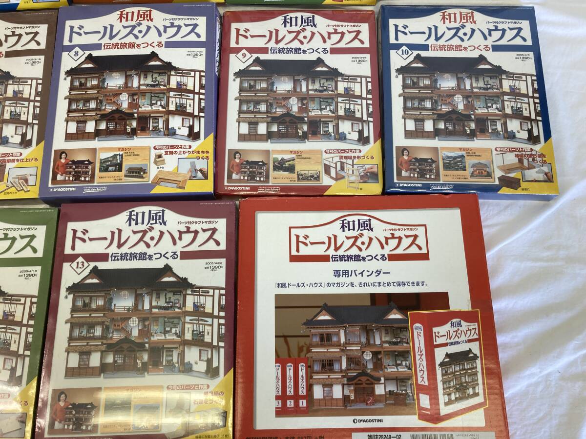 ★◆【保管品】和風　ドールズ・ハウス 伝統旅館をつくる デアゴスティーニ 未開封あり 120サイズ_画像5