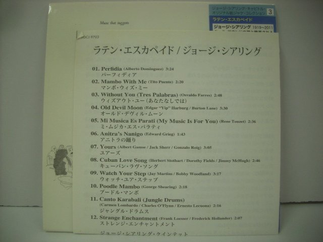 ■ 帯付紙ジャケCD GEORGE SHEARING ジョージ・シアリング / LATIN ESCAPADE ラテン・エスカペイド 国内盤 EMI TOCJ-9703 ◇r60430_画像3