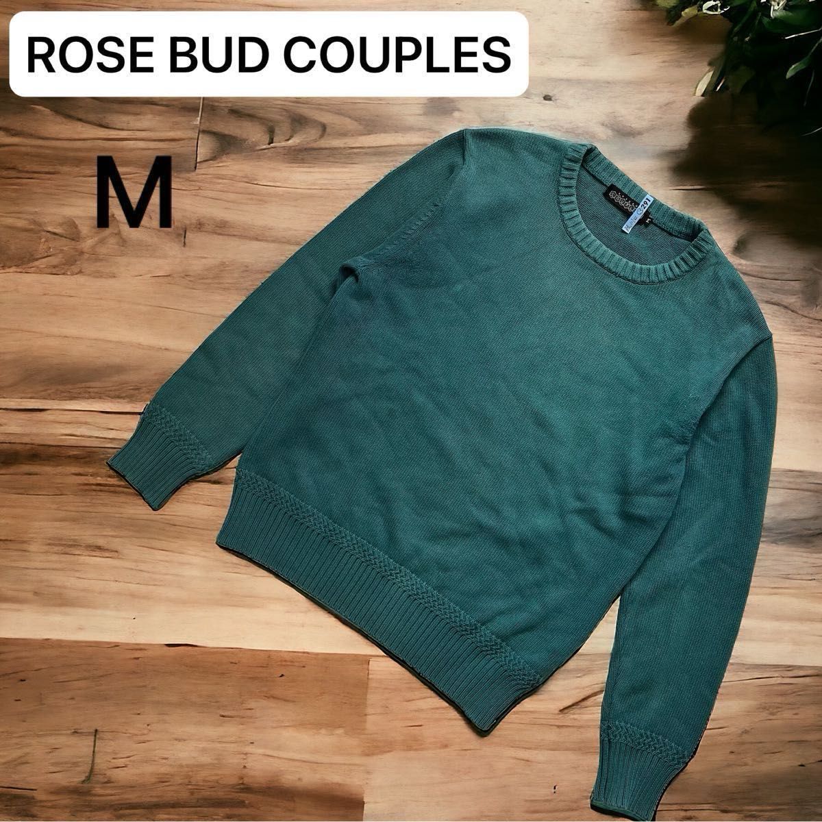 ROSE BUD COUPLES クルーネック コットン セーター　　緑　USED風スウェット