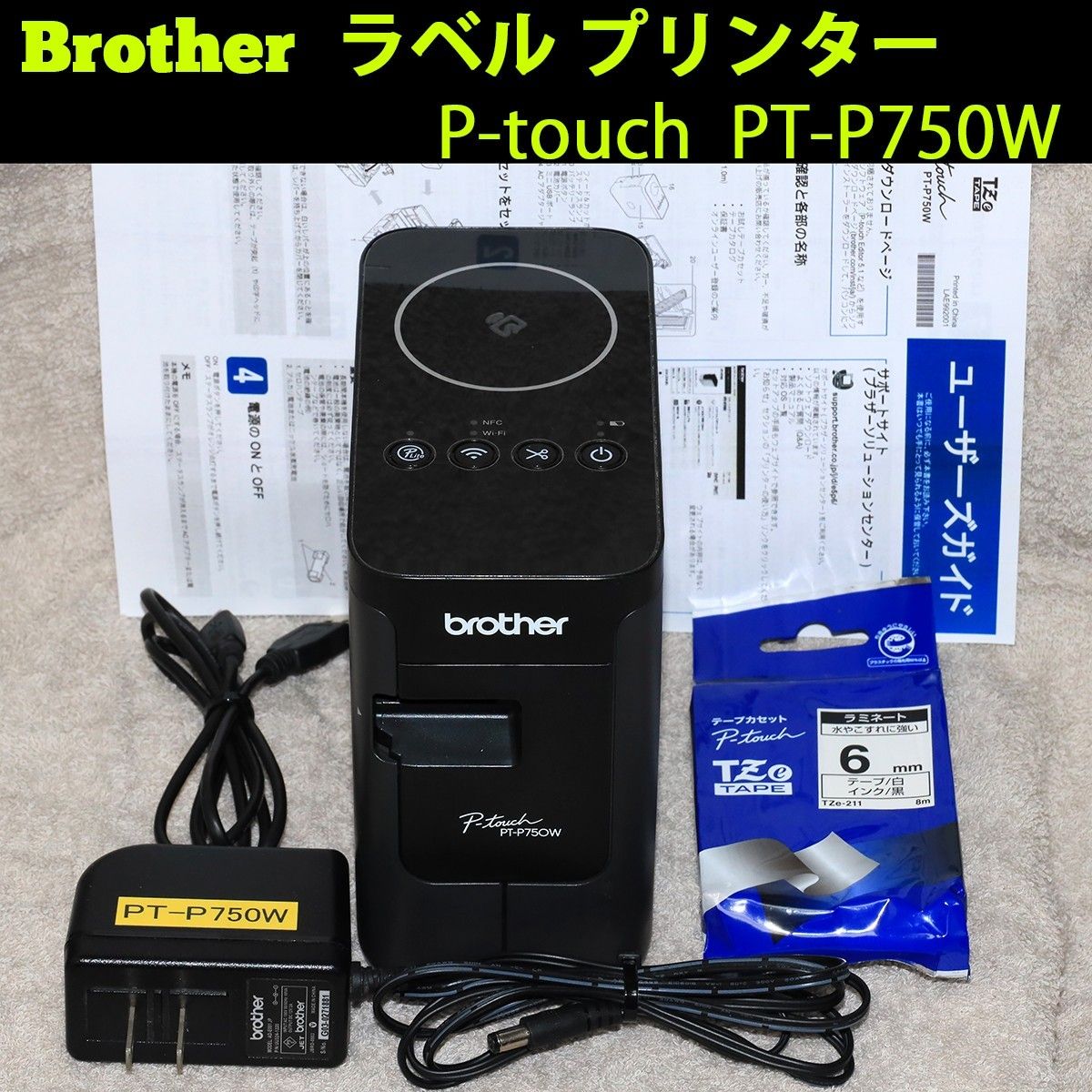 ブラザー　P-touch PT-P750W(中古)　ラベルプリンター