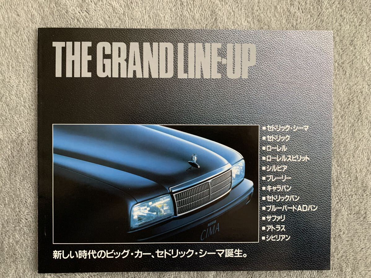 昭和63年3月 日産　モーター店　ラインナップ総合カタログ　Y31 セドリック　シーマ　C32 ローレル　S12シルビア　プレーリー　サファリ_画像1