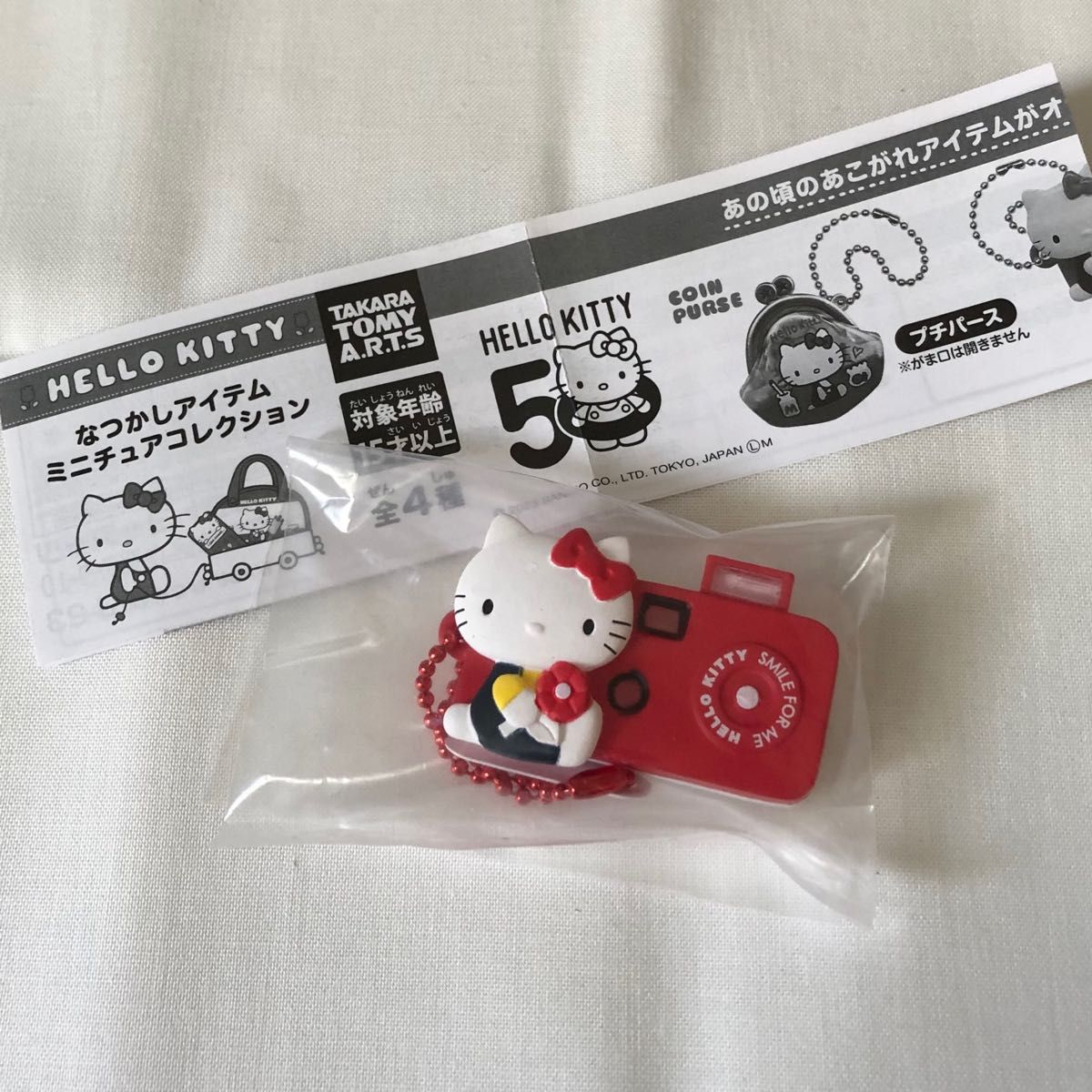 ハローキティ　HELLO KITTY なつかしアイテム　ミニチュアコレクション　ガチャ サンリオ