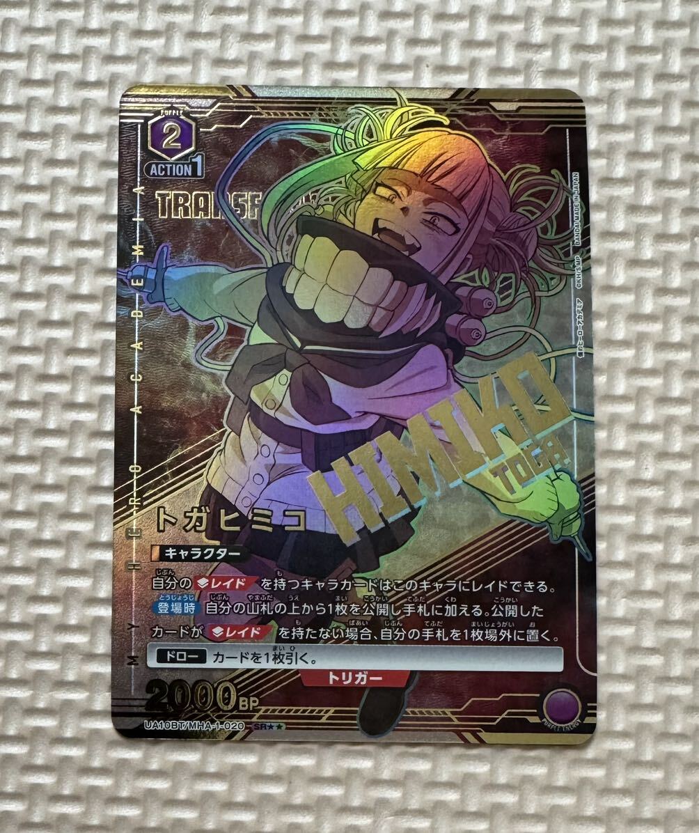 ユニオンアリーナ 僕のヒーローアカデミア トガ ヒミコ SR ユニオンアリーナ 僕のヒーローアカデミア トガ ヒミコ SR