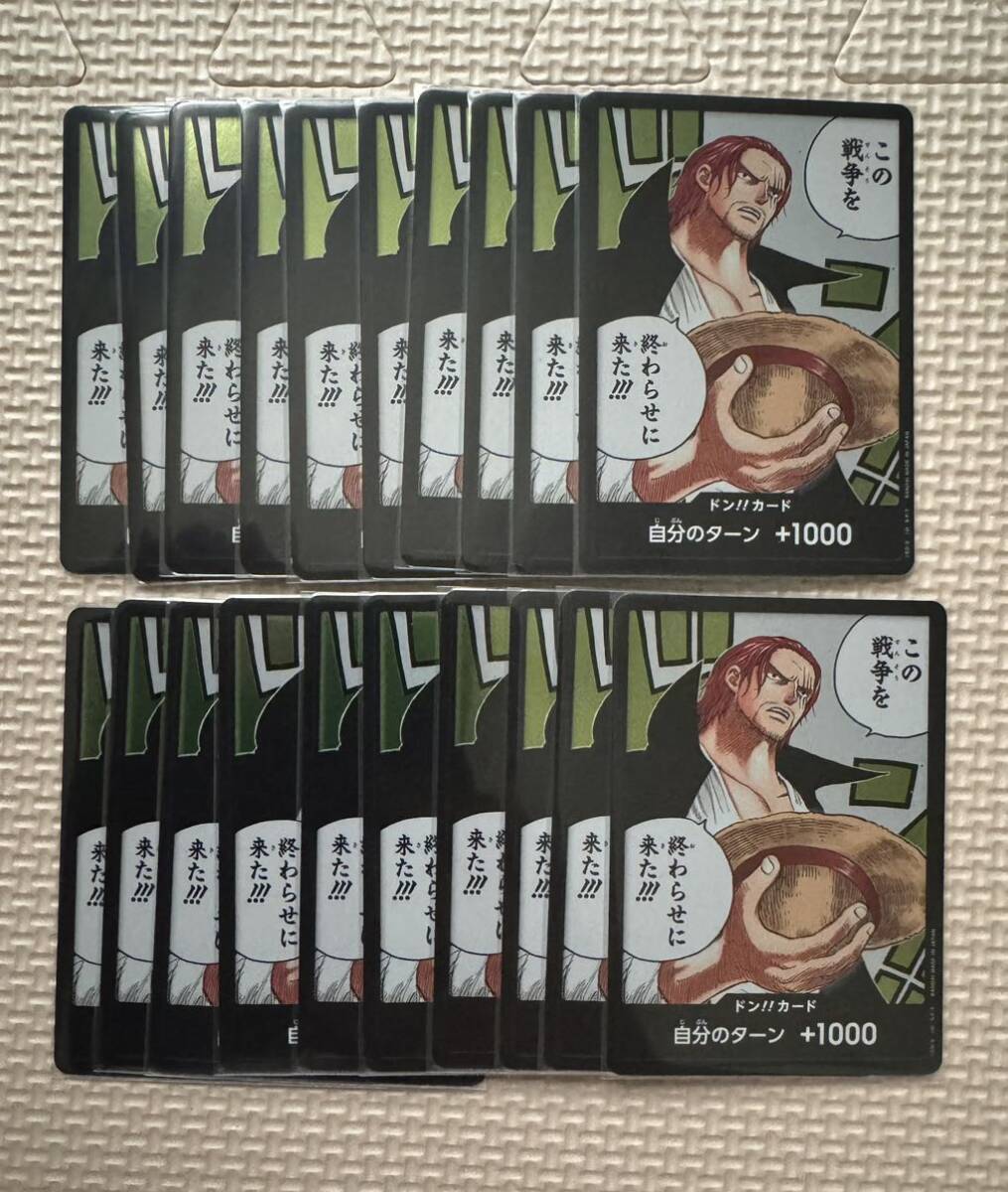 【送料無料】 ワンピース　カードゲーム　ドンカード　まとめ　ドンスリーブ　30枚
