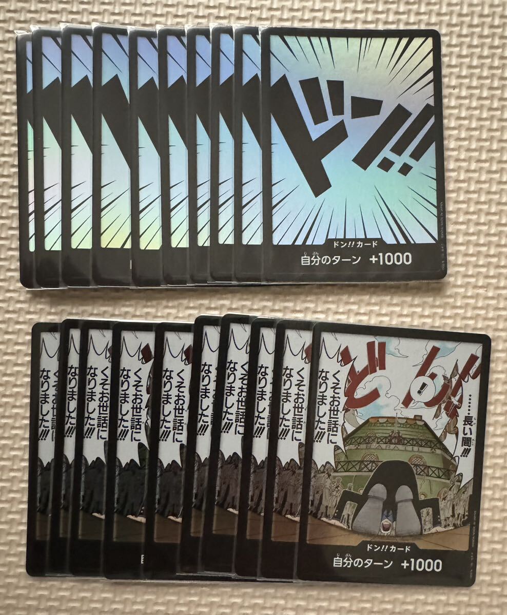 【送料無料】 ワンピース　カードゲーム　ドンカード　まとめ　ドンスリーブ　30枚
