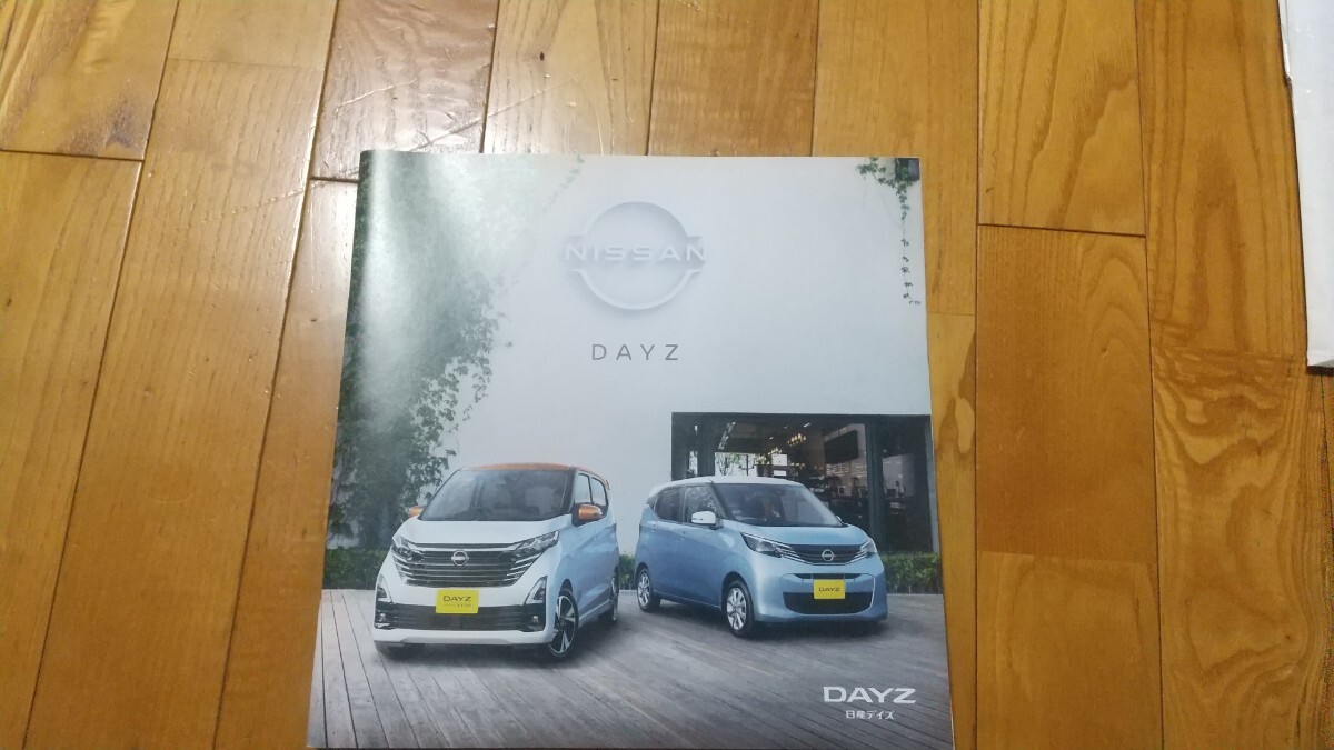 日産エクストレイル、クリッパーリオ、デイズ カタログ_画像2