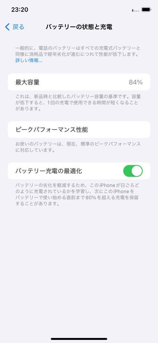 SIMロック解除品　iPhoneXR 64GB レッドバッテリー84%_画像8