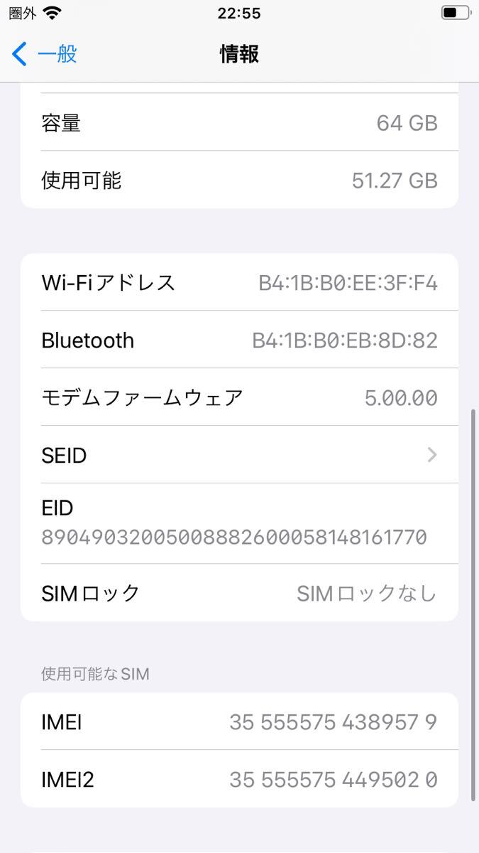 SIMフリーiPhoneSE2 64GBレッド バッテリー83%の画像8