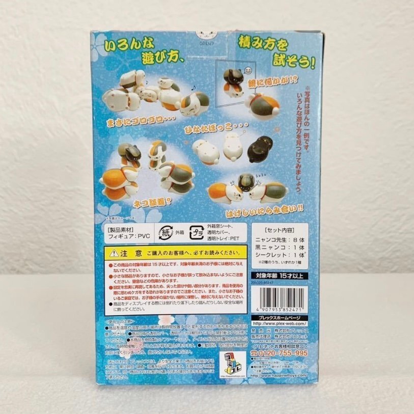 . ...!nyanko. raw ( maneki-neko ver. attaching ) [ Natsume's Book of Friends ] loading kore series * box. height approximately 18cm(S3