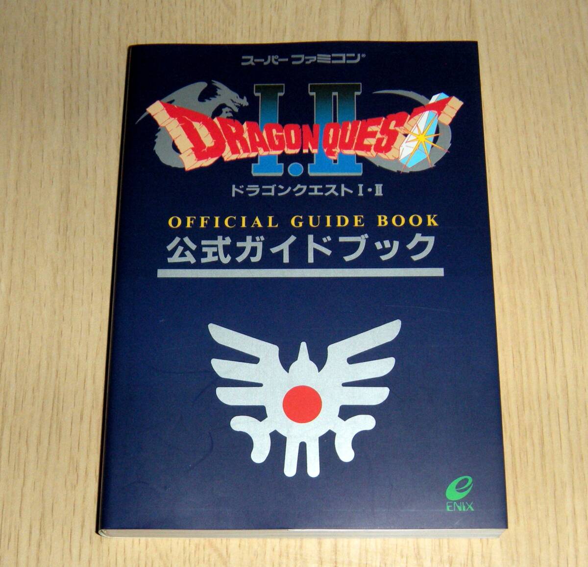 即決　SFC攻略本　地図付良品　ドラゴンクエストⅠ・Ⅱ　公式ガイドブック　ドラクエ1・2_画像1