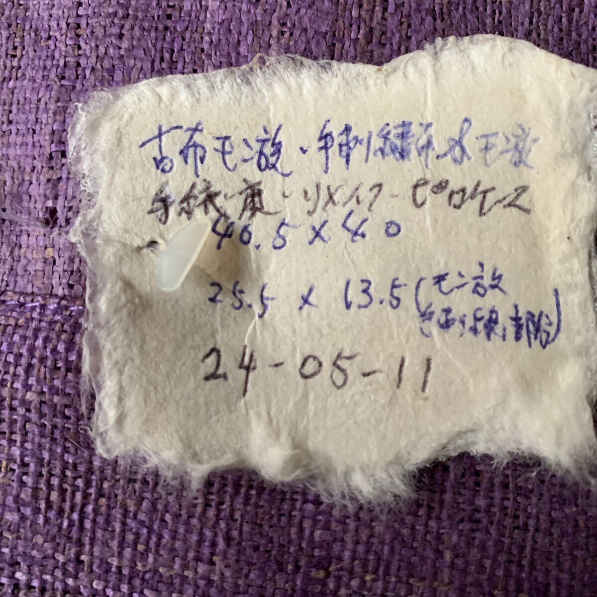 古布モン族・手刺繍布〆モン族手織麻リメイクピロケース・紫_画像7