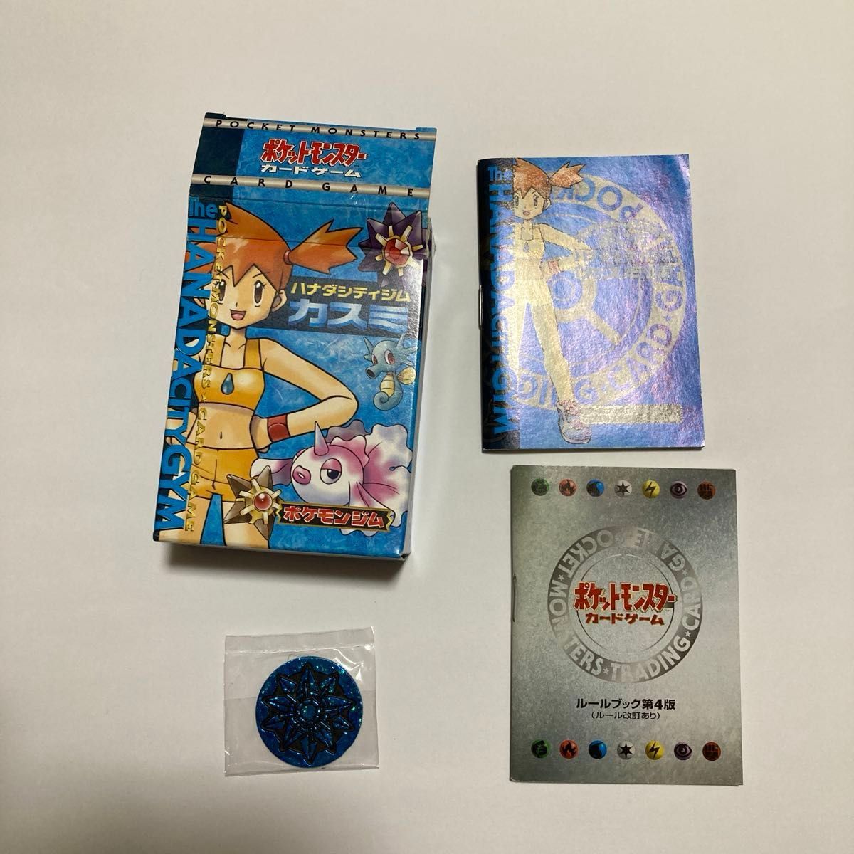 ハナダシティジム カスミ ポケモンカード|Yahoo!フリマ(旧 ハナダシティジム カスミ ポケモンカード|Yahoo!フリマ(旧