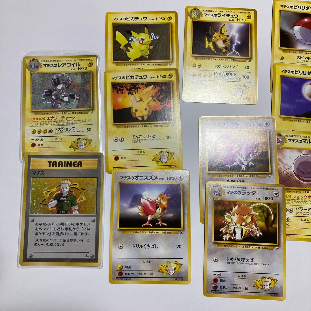 クチバシティジム マチス ポケモンカード|Yahoo!フリマ(旧 クチバシティジム マチス ポケモンカード|Yahoo!フリマ(旧