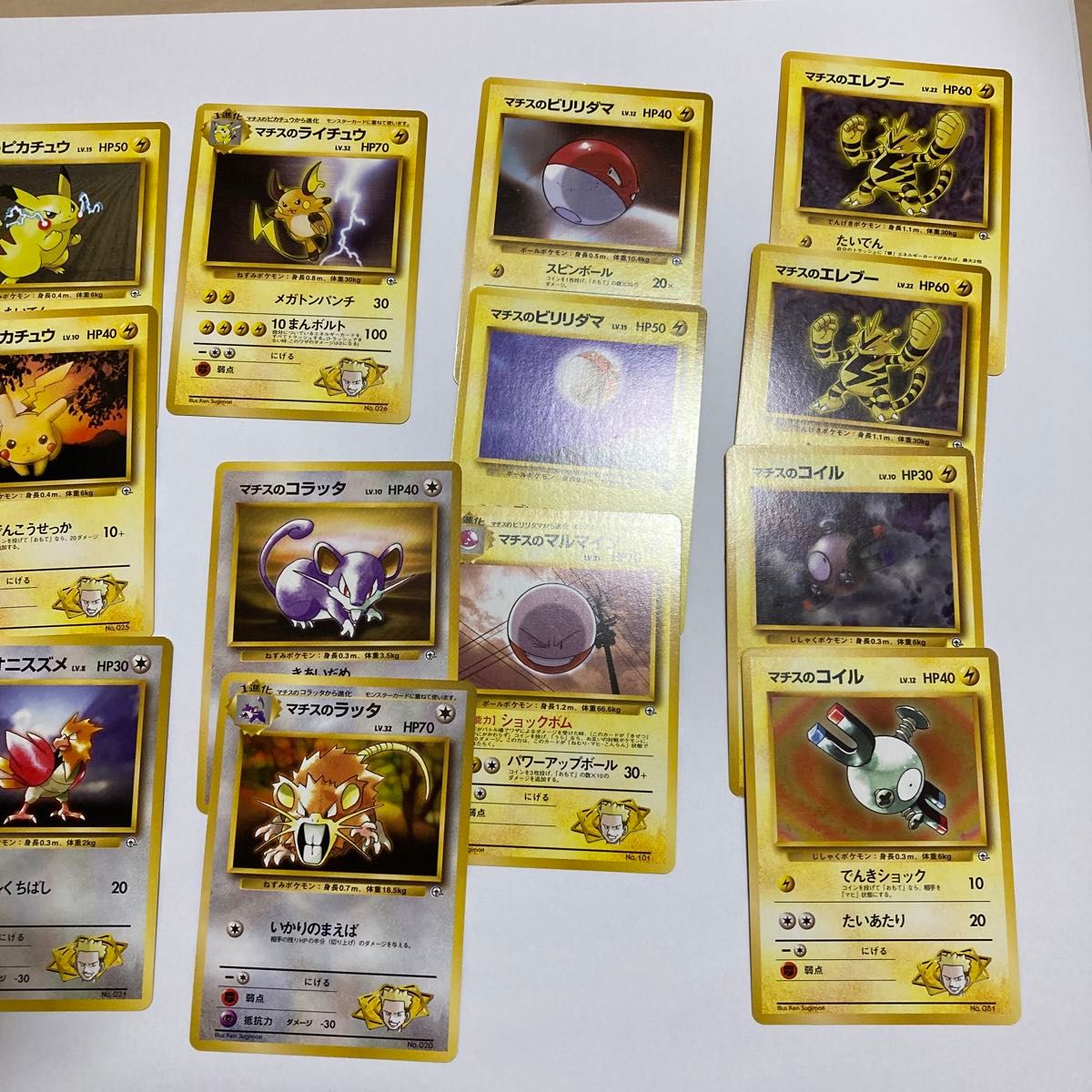 クチバシティジム マチス ポケモンカード|Yahoo!フリマ(旧 クチバシティジム マチス ポケモンカード|Yahoo!フリマ(旧
