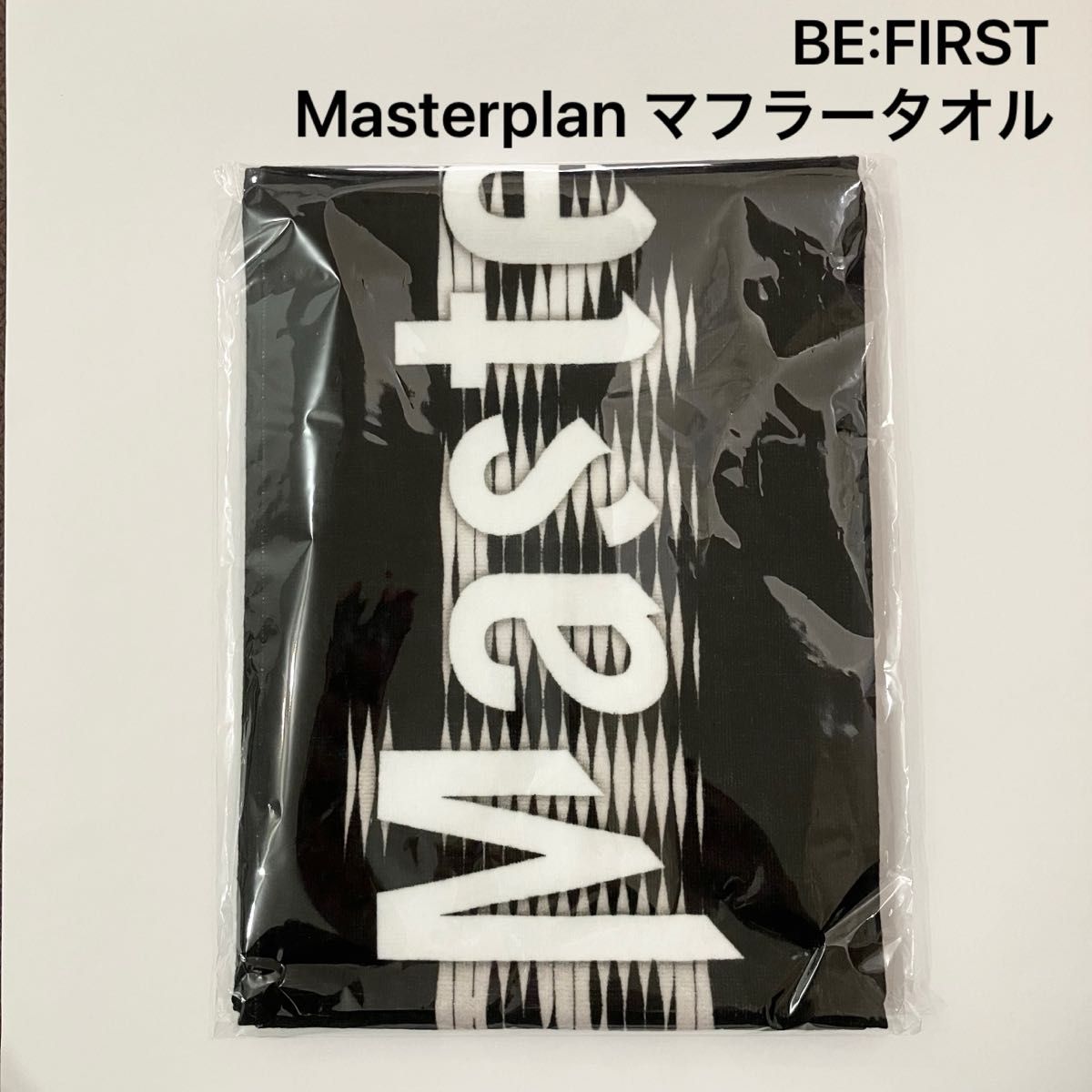 新品 未開封 BE:FIRST Masterplan マフラータオル タオル