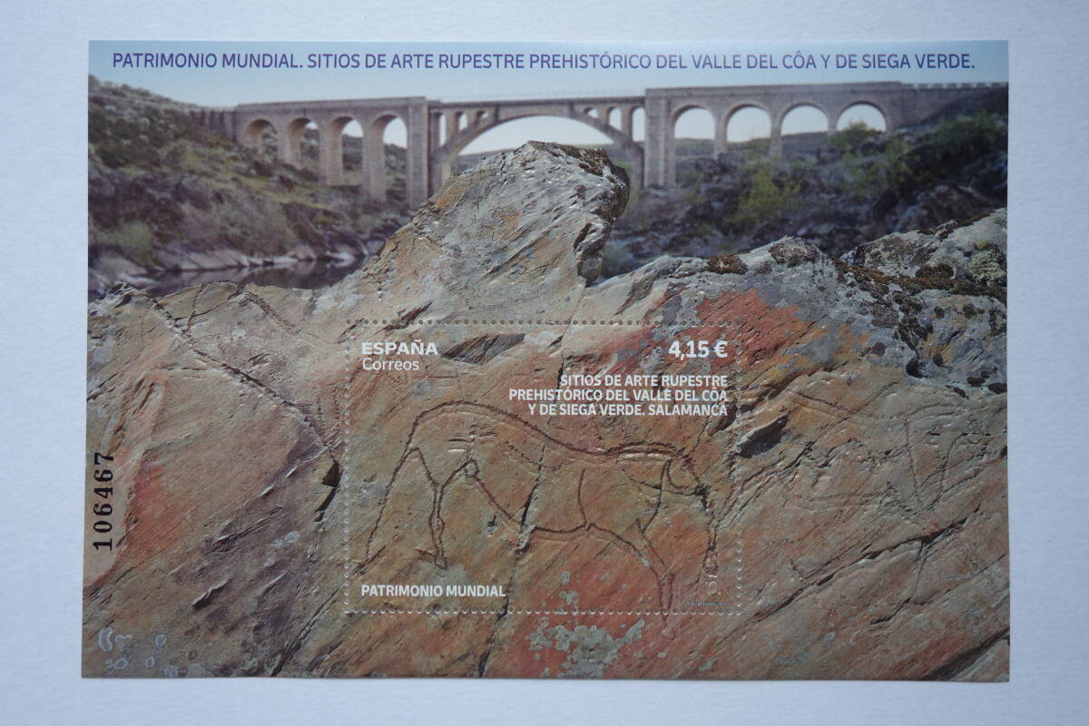 外国切手：スペイン切手 「（世界遺産）コア渓谷とシエガ・ベルデの先史時代の岩絵遺跡群」 小型シート 未使用の画像1