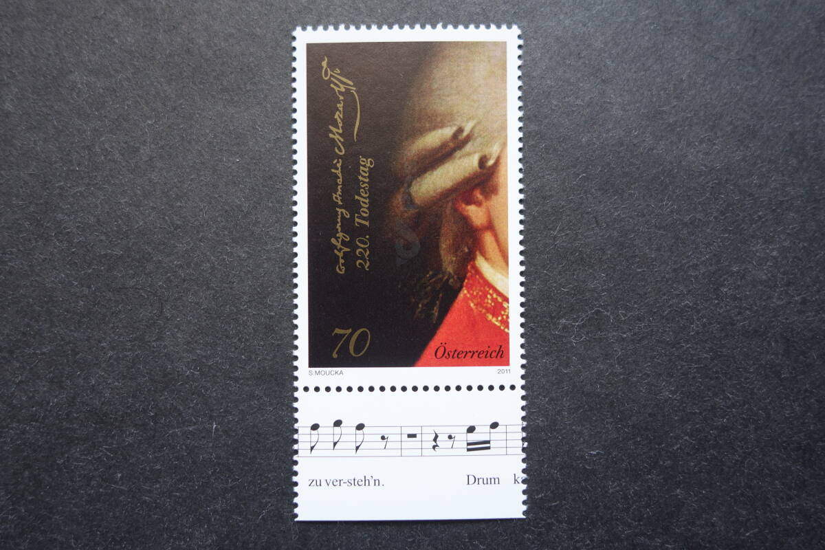 外国切手：オーストリア切手 「ヴォルフガング・アマデウス・モーツァルト没後220年」 1種完 未使用の画像1