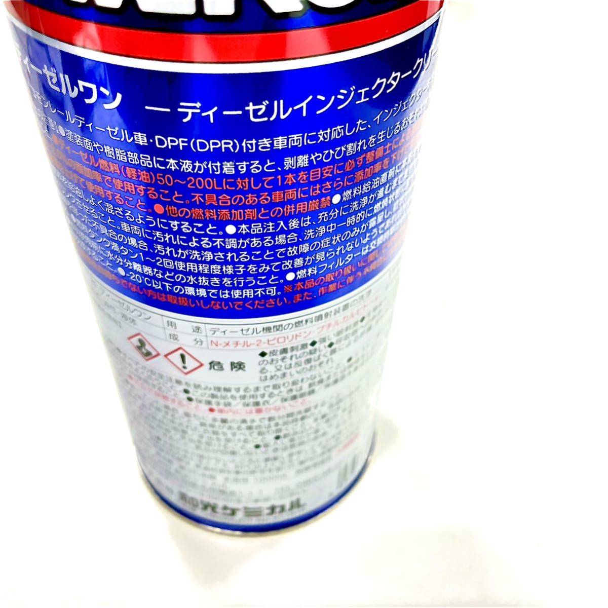 新品 ディーゼルワン ワコーズ 1000ml インジェクター クリーナー の画像3