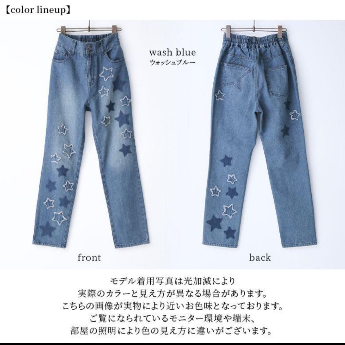 星モチーフデザインデニムパンツkOhAKU デニムパンツ オシャレ 星モチーフデザインデニムパンツkOhAKU デニムパンツ オシャレ
