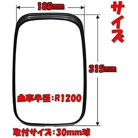 315ｍｍ [TradeWind] トラック バックミラー サイドミラー 補助ミラー タイタン エルフ トヨエース ダイナ デュトロ キャンター 交換用 予_画像5