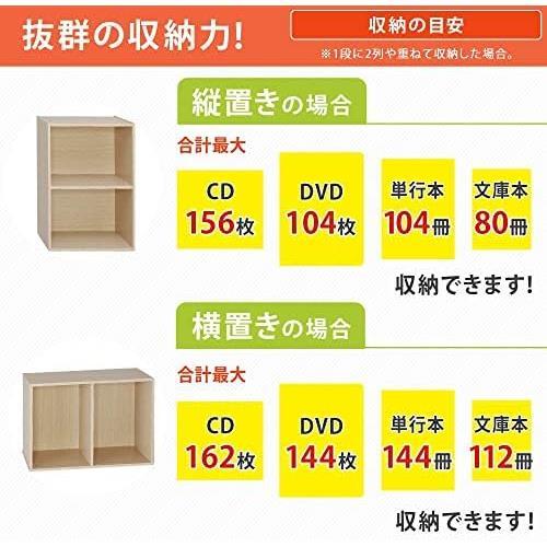 アイリスオーヤマ カラーボックス 本棚 棚 テレビ台 1人暮らし 一人暮らし カラーボックス 2段 収納ボックス 収納 ケース 棚 おしゃれ ラッ_画像4