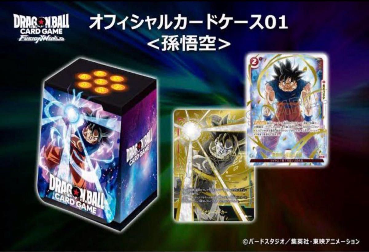 DBFW ドラゴンボール フュージョンワールド デッキケース 孫悟空 DBFW ドラゴンボール フュージョンワールド デッキケース 孫悟空