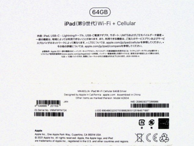 N【大関質店】中古 タブレット Apple アップル iPad アイパッド 10.2インチ 第9世代 Wi-Fi+Cellular 64GB MK493J/A ドコモ〇の画像6