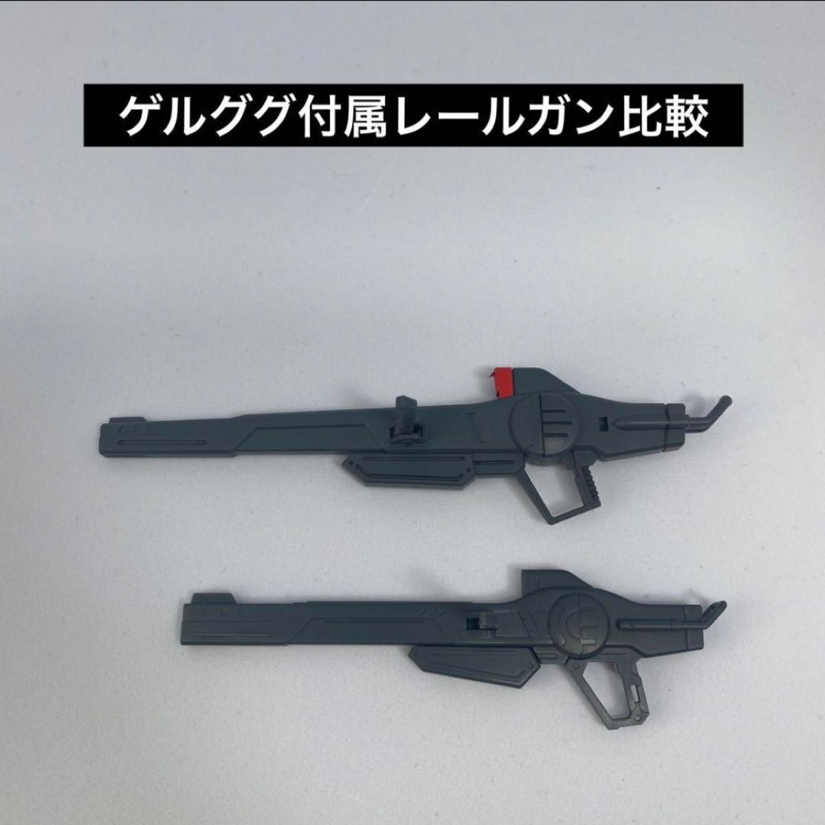 HG・RG対応 レールガン×2個セット【ガンダムSEED FREEDOM】 海外 HG・RG対応 レールガン×2個セット【ガンダムSEED FREEDOM】 海外