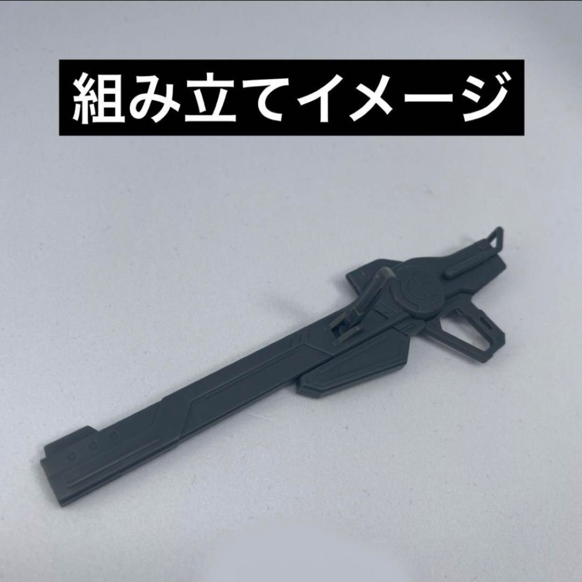 レールガン×5個セット【ガンダムSEEDFREEDOM】 海外輸入品 レールガン×5個セット【ガンダムSEEDFREEDOM】 海外輸入品