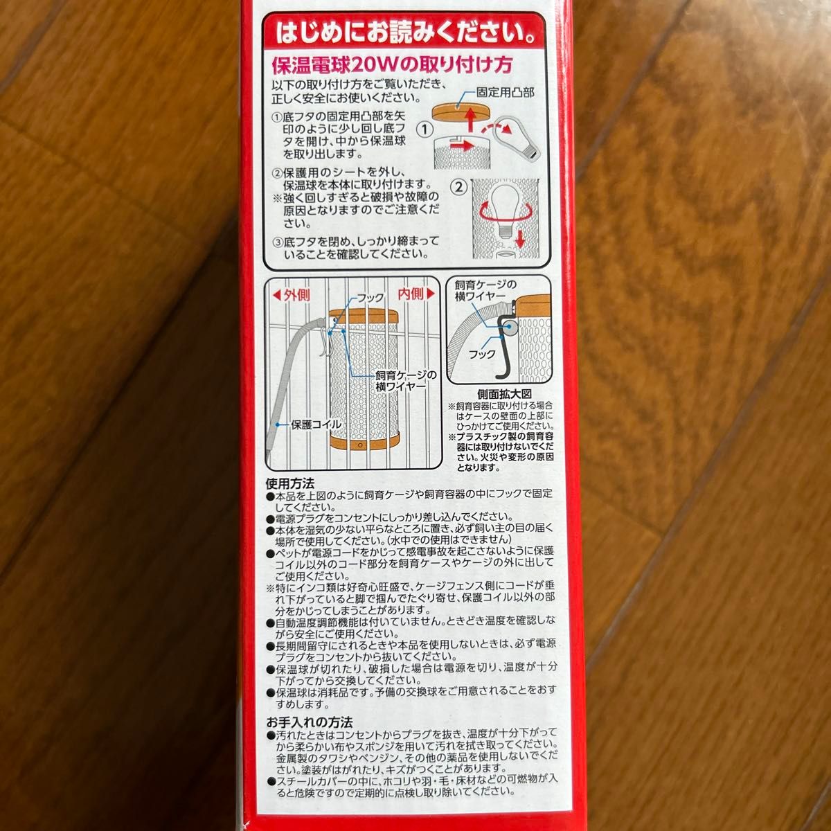 マルカン　保温電球　ペットヒーター　ヒートランプ　20w 小動物用