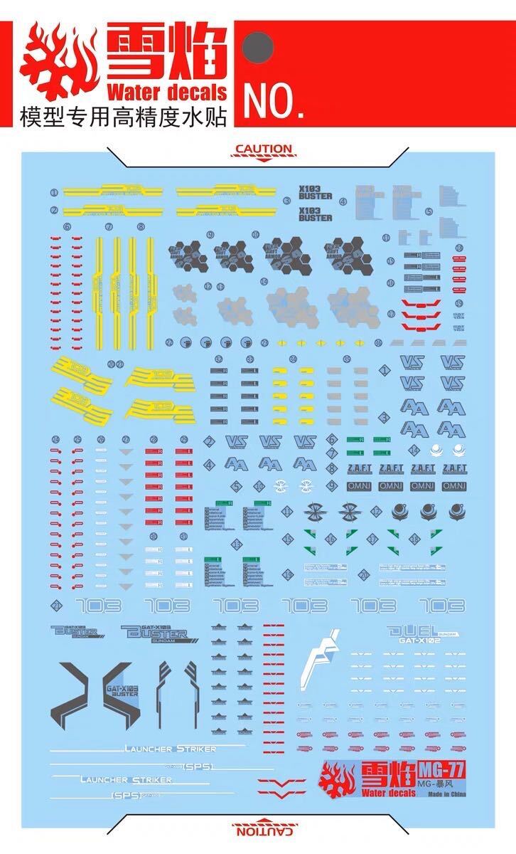 MG 1/100 GAT-X103バスターガンダム専用水転写式デカール_画像2