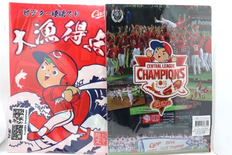 【未使用】CARP　カープ　クリアファイルセット(2枚入り)＆V7記念　2016年　優勝　文具/大漁/かかって鯉　広島東洋カープ_画像1