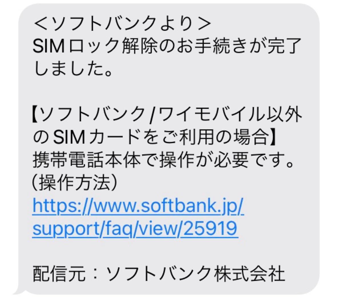 Apple iPhone SE (第1世代) 32GB [ローズゴールド] SIMフリー