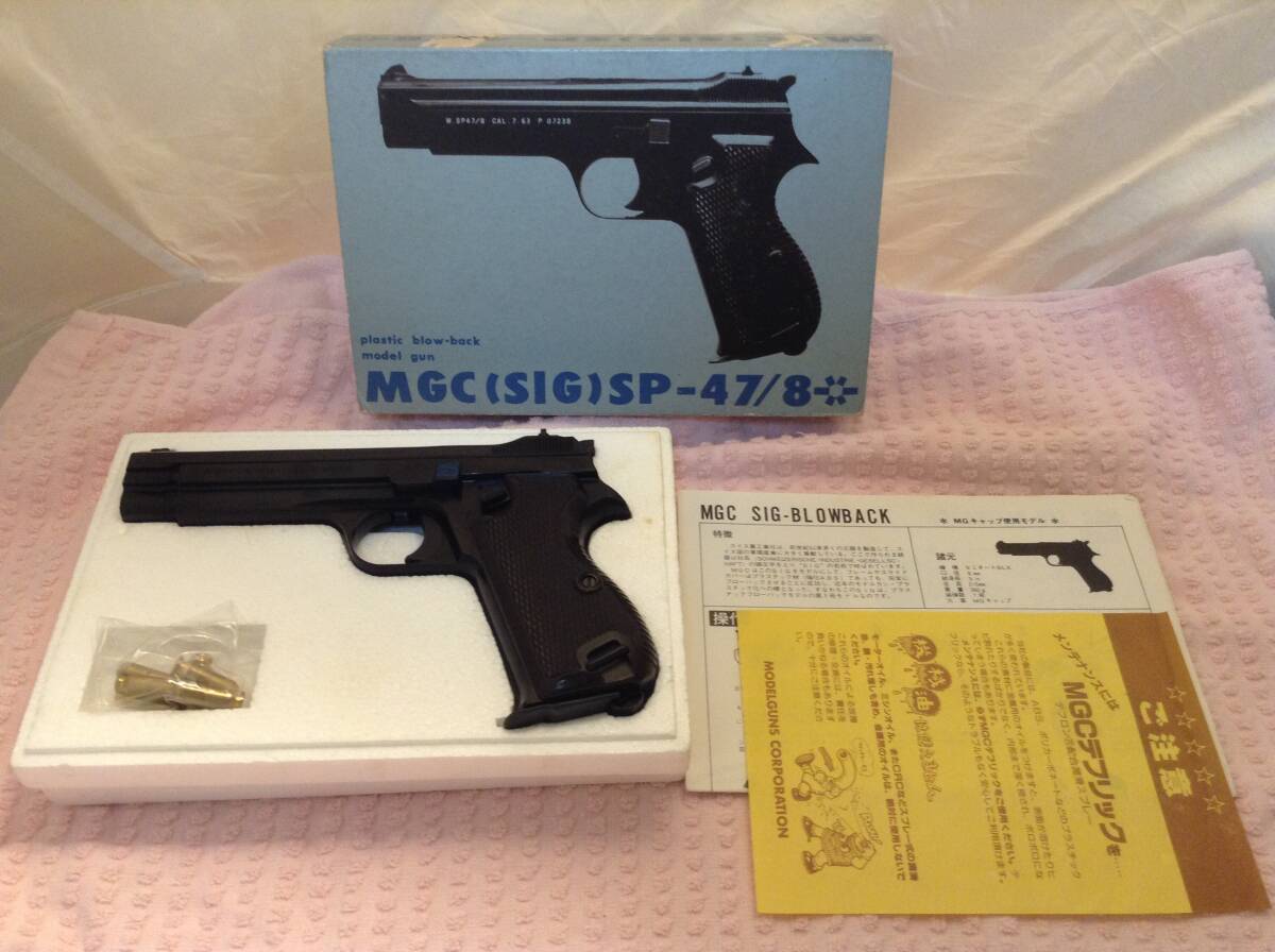 長期保管品 モデルガン SIG M SP 47/8 BLOWBACK SEMIAUTO 箱付_画像1