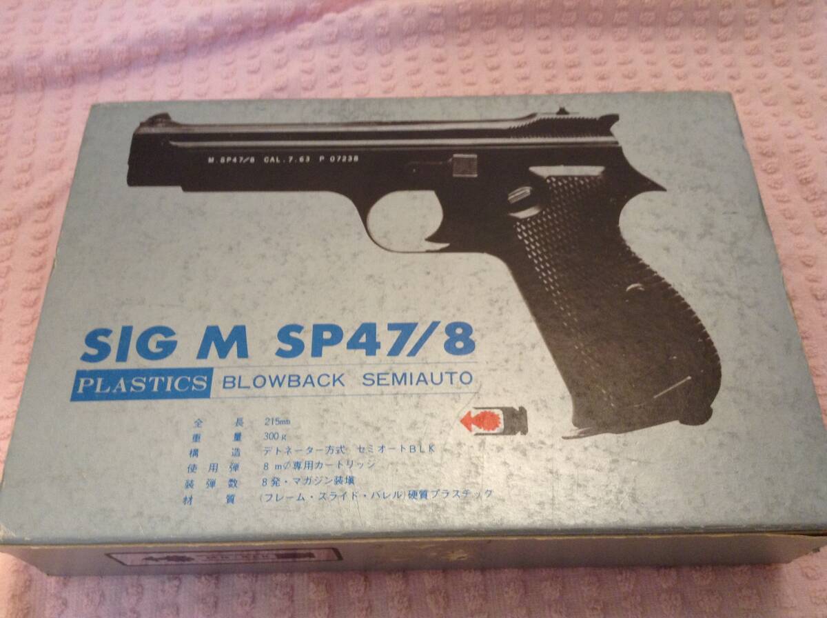 長期保管品 モデルガン SIG M SP 47/8 BLOWBACK SEMIAUTO 箱付_画像10