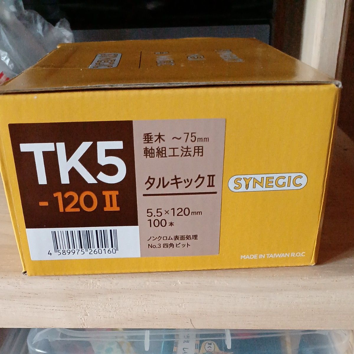 大里 タルキック2 TK5X120-2 (入数100入り)