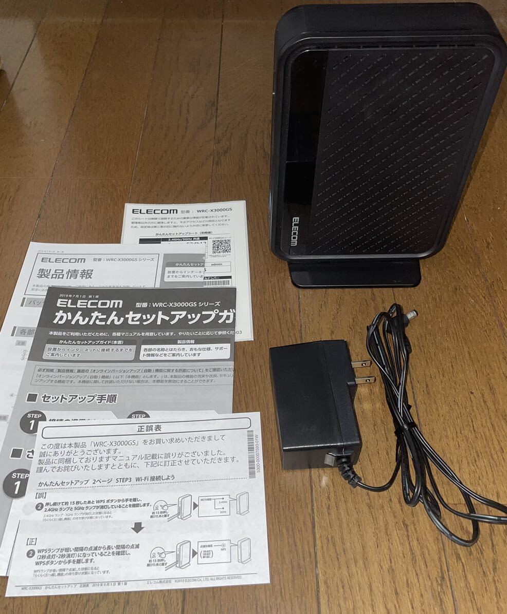 エレコム 高速無線ＬＡＮルーター　ELECOM WRC-X3000GS Wi-Fi 6 2402+574Mbps かんたん設定_画像1