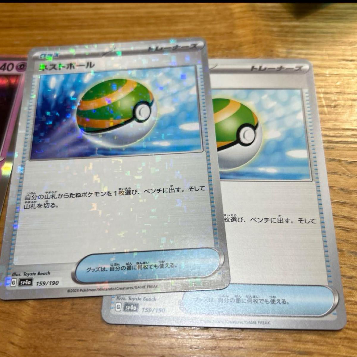 ポケモンカード リククラゲSSRとその他15枚まとめ売り