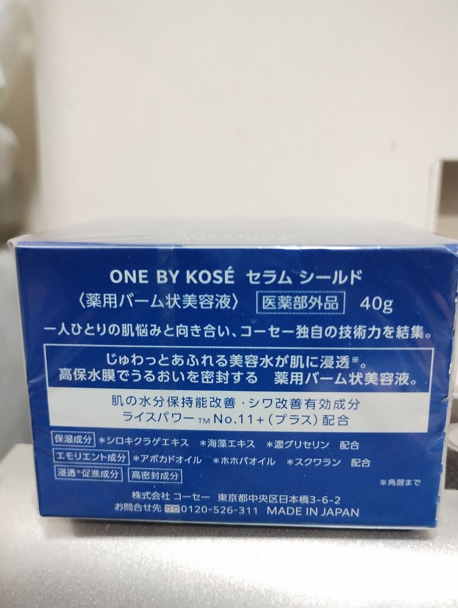 ワンバイコーセー セラム シールド 40g（医薬部外品）
