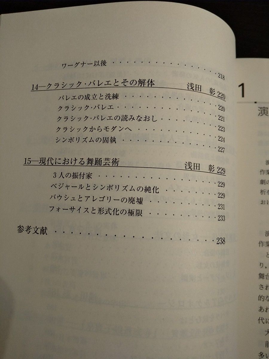 演劇を読む （放送大学教材） 渡辺　守章　他