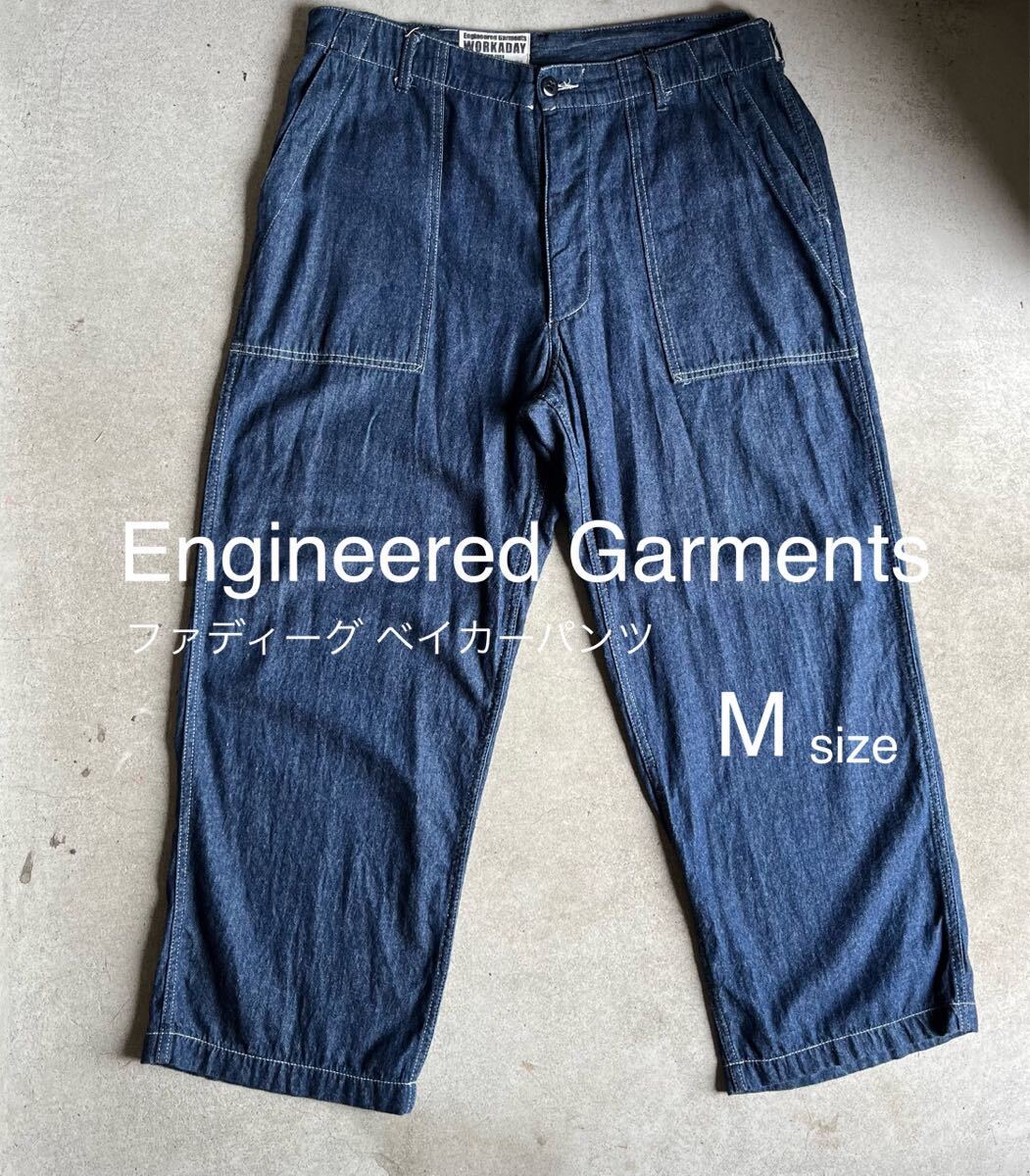 Engineered Garments ファティーグ ベイカー パンツ インディゴ エンジニアードガーメンツ　ワークパンツ