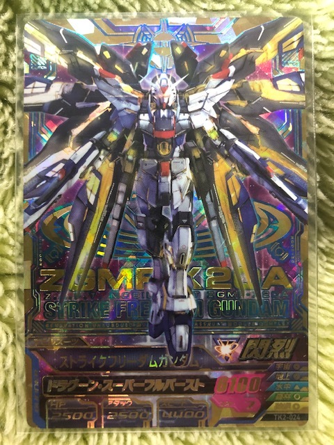 ガンダムトライエイジ 鉄血2弾(TK2-024) PR ストライクフリーダムガンダム(ラストワン) 絶版 - ガンダムトライエイジ ガンダムトライエイジ 鉄血2弾(TK2-024) PR ストライクフリーダムガンダム(ラストワン) 絶版 - ガンダムトライエイジ