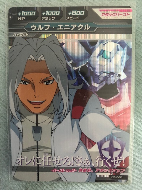 ガンダムトライエイジ　2弾(02-046)　MR　ウルフ・エニアクル　複数枚あり　絶版_画像1