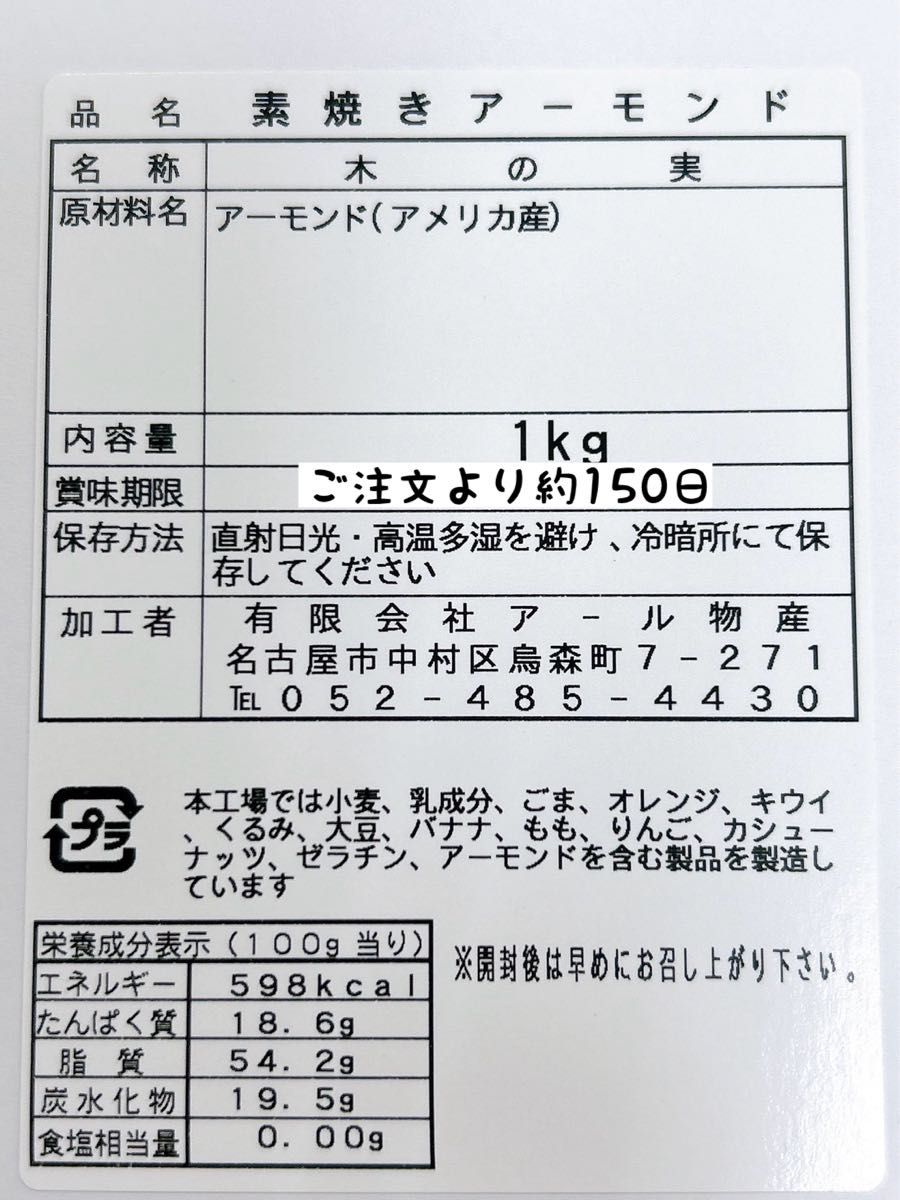 素焼きアーモンド 1kg ノンパレル種 最高品質 無添加