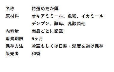 特選めだか餌 中粒[繁殖期産卵用] 100g めだかグッピーエサ ゾウリムシミジンコの生餌やクロレラと共に おとひめライズ利用者にもおすすめ_画像4