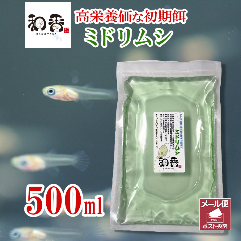 即日発送・送料安 植物性微生物 ミドリムシ500ml ユーグレナ 関連：めだかグッピーベタ金魚熱帯魚両生類など生クロレラグリーンウォーター_画像1