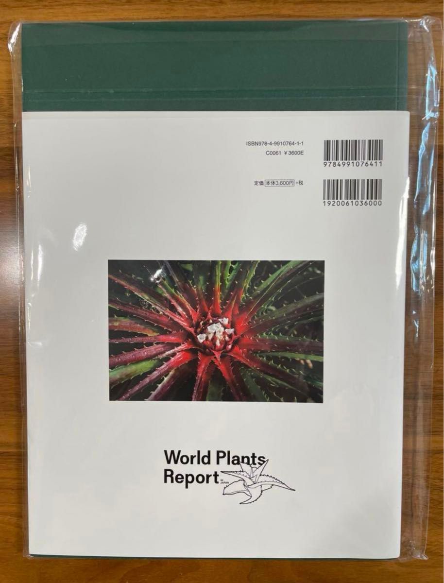 【新品未使用】World Plants Report