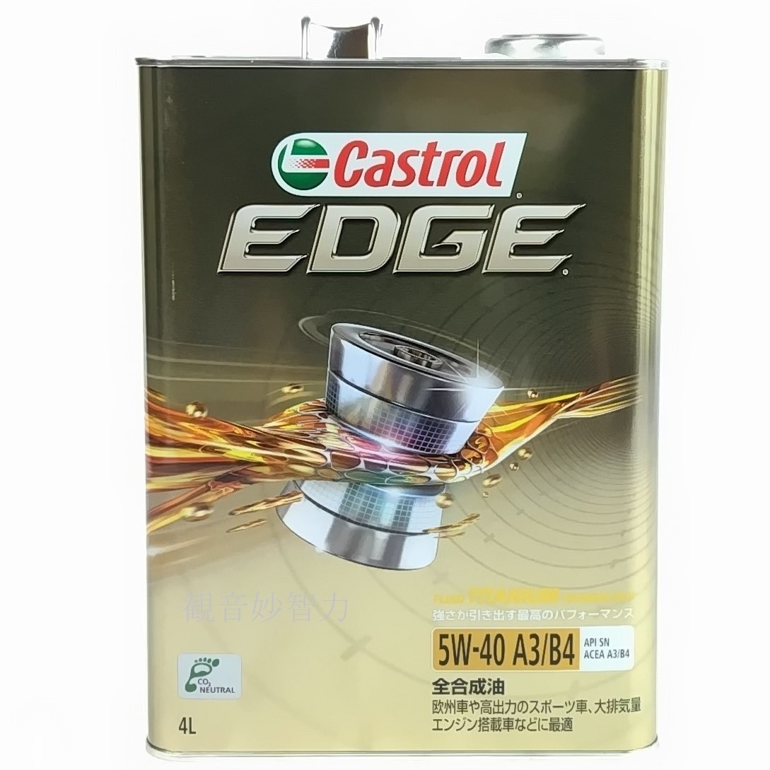 Castrol EDGE 5W-40 A3/B4　4L (カストロール 5W-40　A3/B4）_画像1